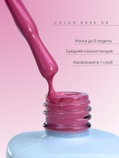 WinLac, Color base №09, 15 мл