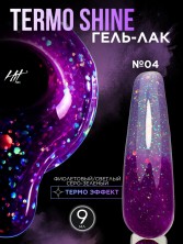 HIT gel, Гель-лак "Термо блеск/Thermo shine" №04, 9 мл