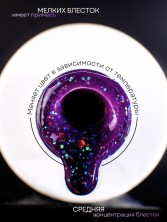 HIT gel, Гель-лак "Термо блеск/Thermo shine" №04, 9 мл