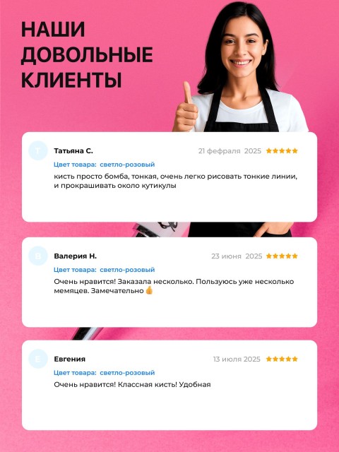 WinLac, Кисть двусторонняя №2, розовая
