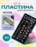 Blesk, Пластина для стемпинга №018, 6*12 см