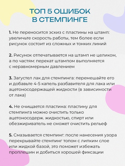 Blesk, Пластина для стемпинга №018, 6*12 см