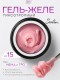 Serebro, Гель-желе моделирующий №07, 15 мл
