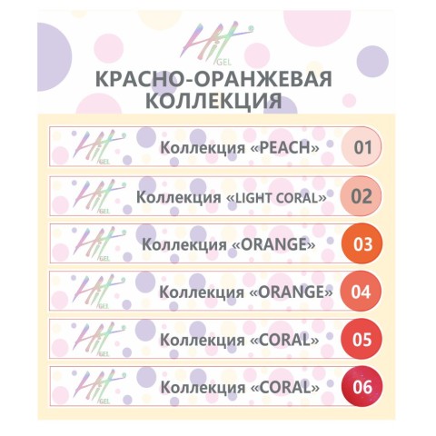 красно оран колек