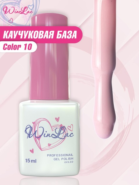 WinLac, Color base №10, 15 мл
