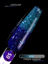 HIT gel, Гель-лак "Термо блеск/Thermo shine" №05, 9 мл