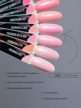 Serebro, Гель-лак №005 "Нежность", 11 мл