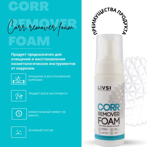 Livsi Очищение инструментов от коррозии Instrum Foam (пенный), 180 мл