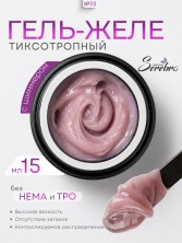 Serebro, Гель-желе моделирующий с шиммером №08, 15 мл