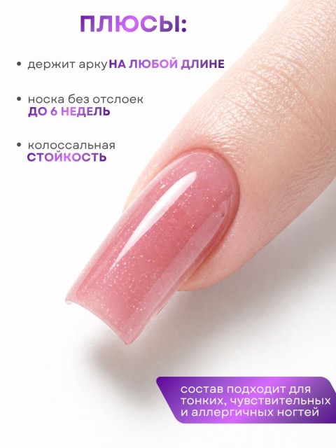 Serebro, Гель-желе моделирующий с шиммером №08, 15 мл