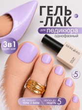 Serebro, Однофазный гель-лак для педикюра №07, 5 мл