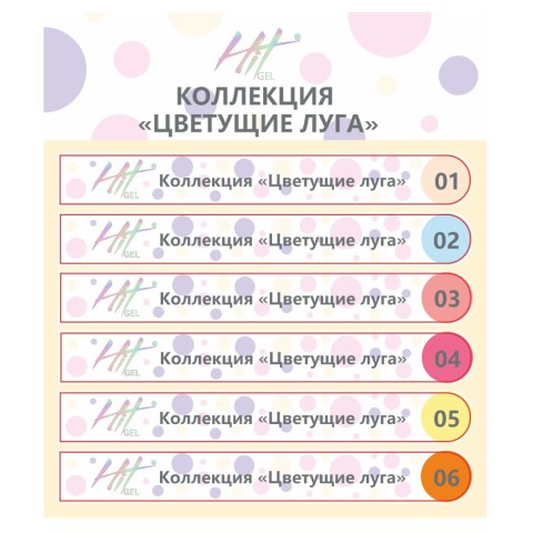 цветущие луга