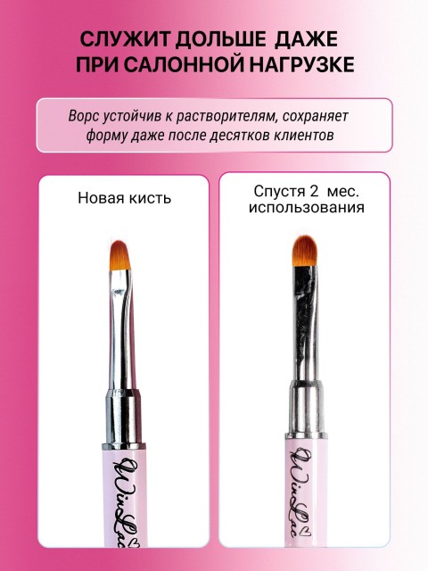WinLac, Кисть двусторонняя №4, розовая