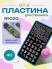 Blesk, Пластина для стемпинга №020, 6*12 см