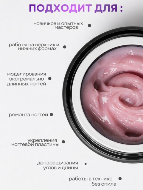 Serebro, Густой моделирующий гель с шиммером №08, 15 мл