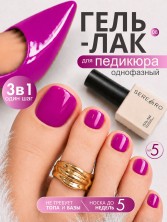 Serebro, Однофазный гель-лак для педикюра №08, 5 мл