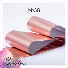 Serebro, Фольга фирменная для дизайна ногтей №38, цвет серо-розовый матовый, 50 см