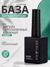Serebro, Бескислотная каучуковая база, 15 мл
