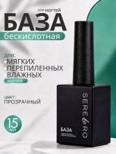Serebro, Бескислотная каучуковая база, 15 мл