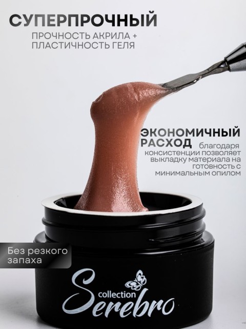 Serebro, Акригель №07, 15 мл