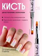 WinLac, Кисть двусторонняя №5, розовая