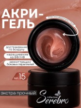 Serebro, Акригель №08, 15 мл