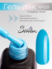 Serebro, Гель-лак №109 "Голубые глаза", 11 мл