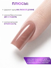 Serebro, Универсальный моделирующий гель с шиммером №09, 15 мл