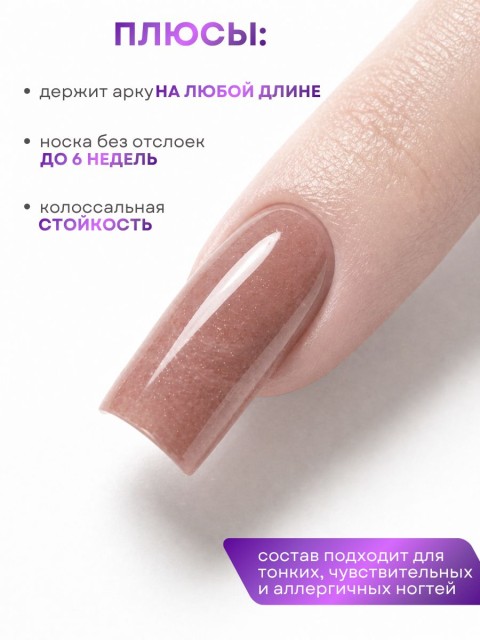 Serebro, Универсальный моделирующий гель с шиммером №09, 15 мл