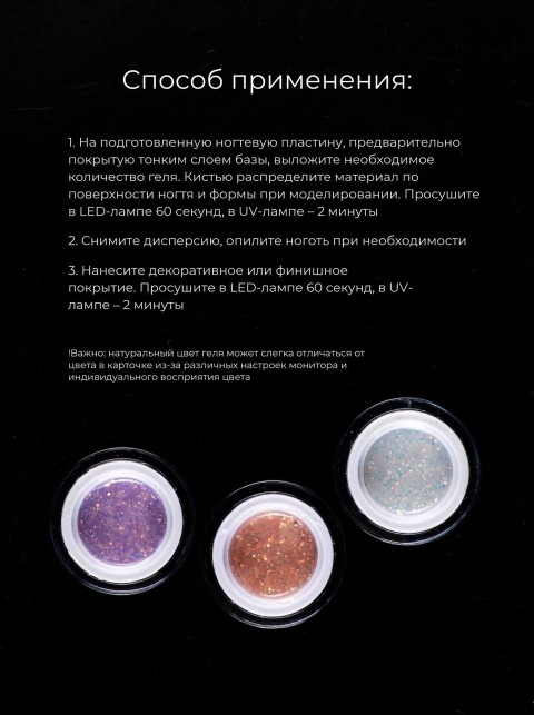 Serebro, Моделирующий гель Opal №1, 15 мл