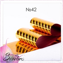 Фольга фирменная для дизайна ногтей "Serebro" 50 см (№42 - Золотой дождь крупный)