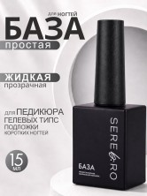 Serebro, База простая, 15 мл