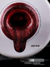 HIT gel, Гель-лак кошачий глаз "Серебряный/Silver cat" №09, 9 мл