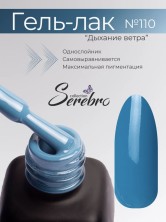 Serebro, Гель-лак №110 "Дыхание ветра", 11 мл
