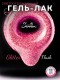 Serebro, Гель-лак светоотражающий