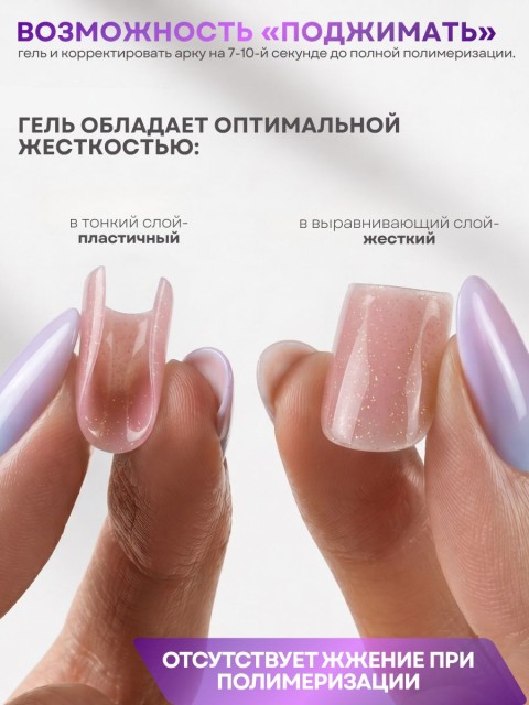 Serebro, Густой моделирующий гель с шиммером №09, 15 мл