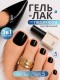 Serebro, Однофазный гель-лак для педикюра №11, 5 мл