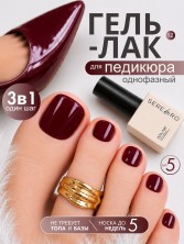 Serebro, Однофазный гель-лак для педикюра №12, 5 мл