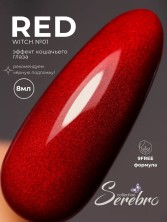 Serebro, Гель-лак "Red Witch" №01, 8 мл