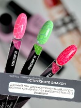 Serebro, Лак для ногтей "Кракелюр" №20, 8 мл