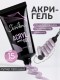 Serebro, Акригель с шиммером в тюбике №13, 15 мл