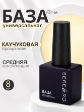 Serebro, Каучуковая база, 8 мл
