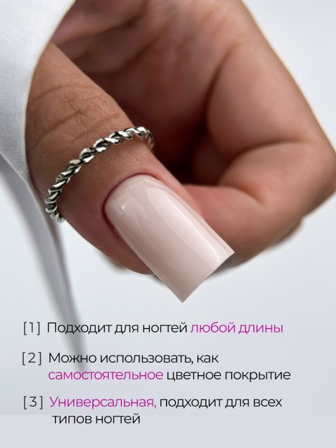 Serebro, Каучуковая камуфлирующая база густая №02, 20 мл