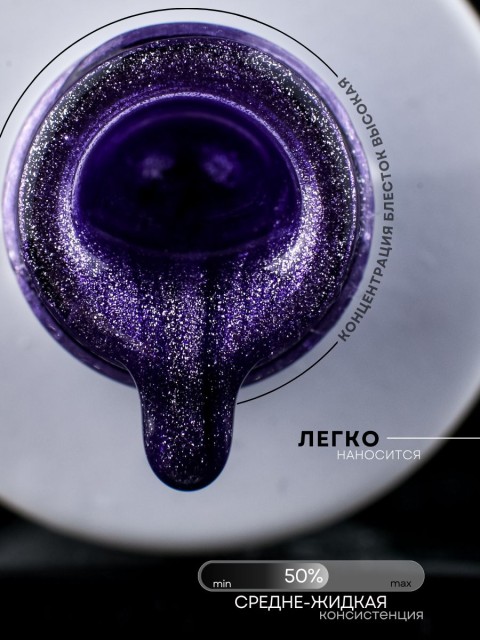 HIT gel, Гель-лак кошачий глаз "Серебряный/Silver cat" №11, 9 мл