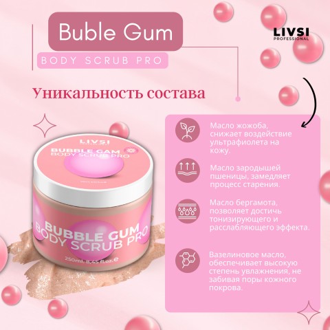 Livsi BUBLE GUM BODY SCRUB, 150 мл