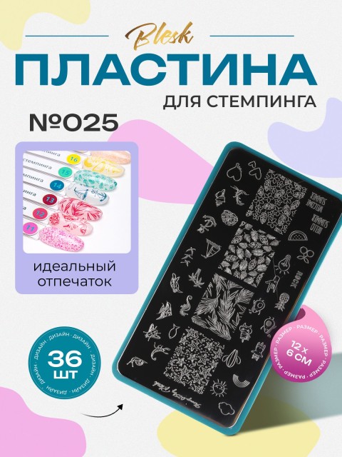 Blesk, Пластина для стемпинга №025, 6*12 см