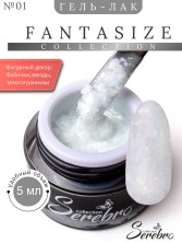 Serebro, Гель-лак "Fantasize" №01, 5 мл