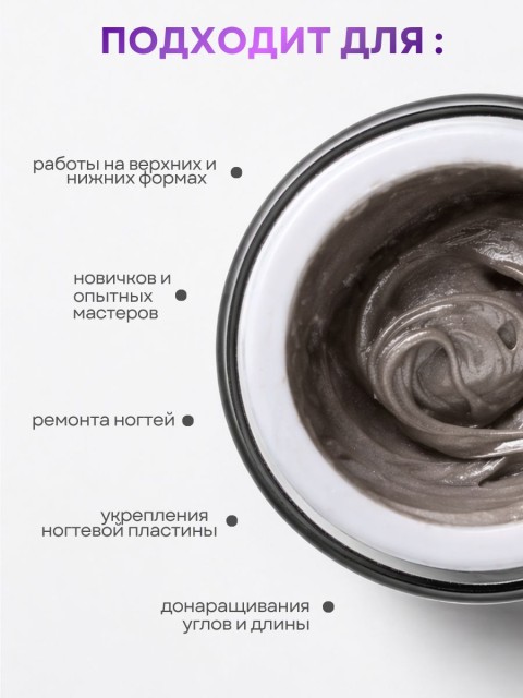 Serebro, Гель-желе моделирующий с шиммером №10, 15 мл