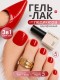 Serebro, Однофазный гель-лак для педикюра №13, 5 мл
