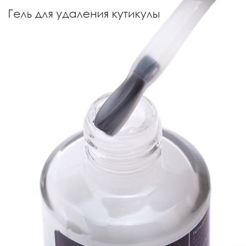 Гель для удаления кутикулы